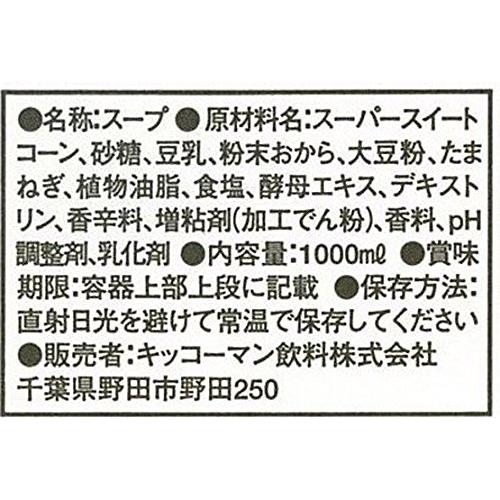 デルモンテ 豆乳でつくったコーンスープ 1L×6本