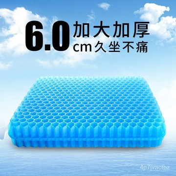 💯【台灣出貨】💯🔥加厚凝膠坐墊 凝膠坐墊  蜂窩透氣椅墊 硅膠冰涼墊 夏季涼感办公室椅墊 散熱透氣屁墊 汽車坐墊減壓坐墊