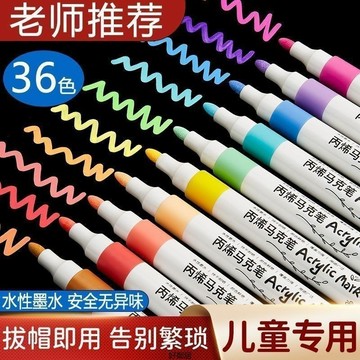 🔥臺灣熱賣🔥高品質🔥正版真彩丙烯馬克筆60色幼兒園兒童學生美術彩色筆48色全套裝便宜 丙烯顏料筆 繪圖