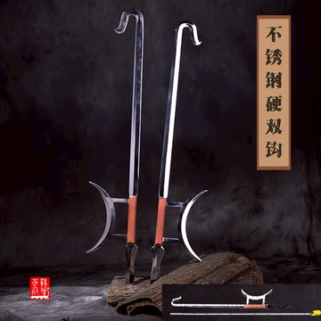 不銹鋼虎頭雙鉤 表演練習護手雙鉤 奇門兵器 送背包和教程 未開刃