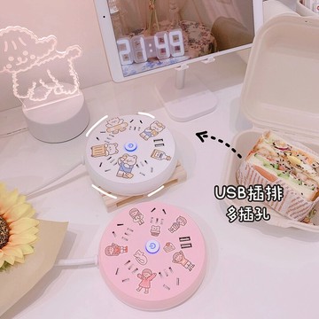 圓形USB插座智能排插國標插線板學生宿舍多孔位接線板可愛家居