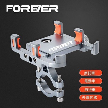 【新店熱銷】摩託車電瓶自行車防震車載導航手機支架外賣