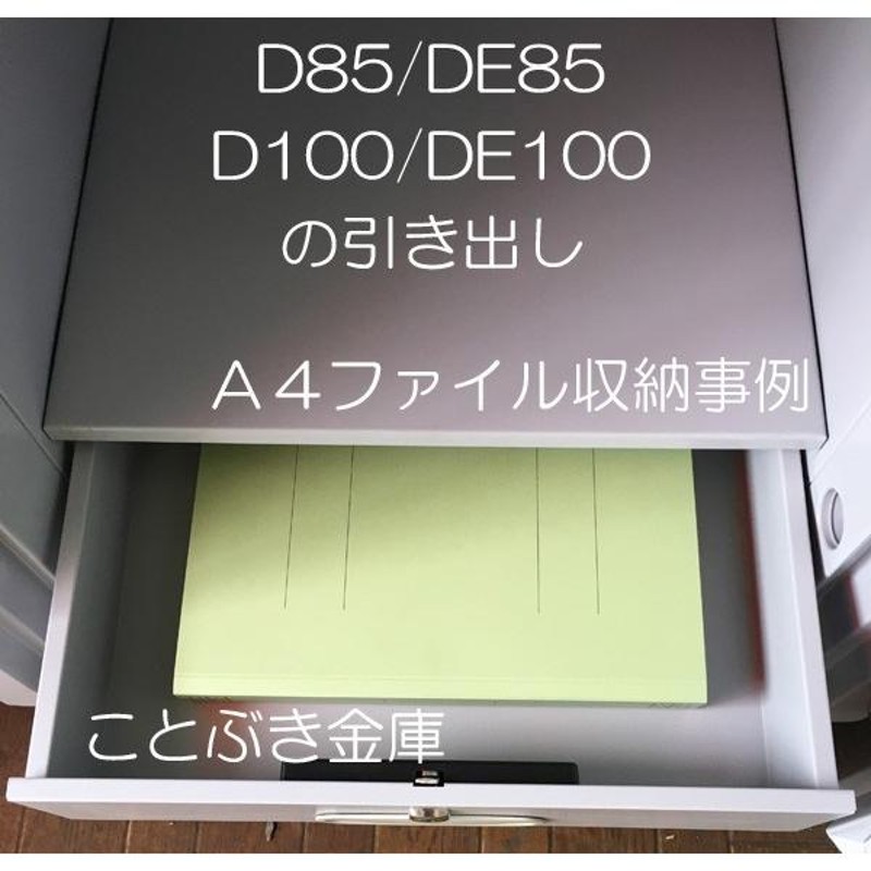 金庫 業務用 ダイヤル式 耐火金庫 D85 ダイヤセーフ ダイヤモンド