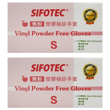 SIFOTEC 無粉 塑膠檢診手套 未滅菌 S 85mm 100個  2盒