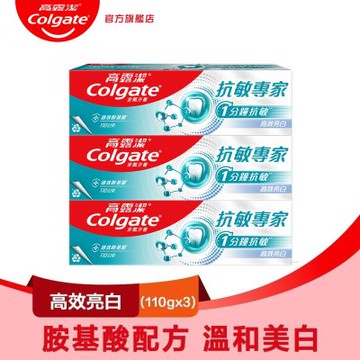高露潔 抗敏專家高效亮白牙膏110gX3入