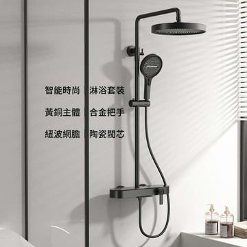 輕奢雅黑冷熱衛浴花灑 XL1010G