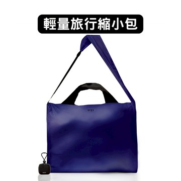 SYZY｜RHOM旅行縮小包｜環保購物袋 折疊購物袋 口袋折疊袋 購物包 大容量 好收納 便攜帶 隨身購物包