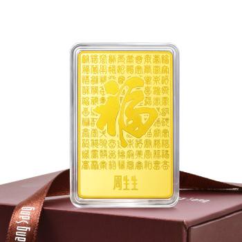 生生有禮 百福具臻 100克 珍藏黃金金片(26.66錢)_計價黃金