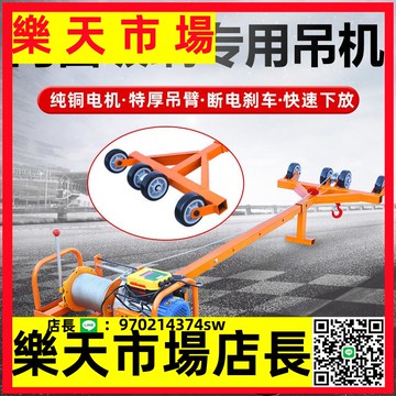 （高品質）雙電機吊機家用220v輕松吊門窗玻璃斷橋鋁窗戶小型吊裝升降起重機