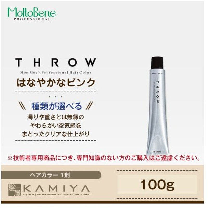 ビューティーエクスペリエンス スロウ ファッションカラー 1剤 ピンク 100g P 06 P 08 P 10 モルト カラー剤 スロウカラー ヘアカラー メール便対応4個まで 通販 Lineポイント最大0 5 Get Lineショッピング