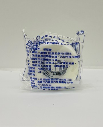 ?實體藥局～佳童 透氣膠帶1吋 經濟包 醫療用膠帶