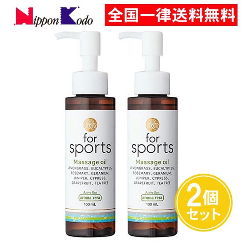 日本香堂 アロマベラ マッサージオイル フォースポーツ 100ml | LINE