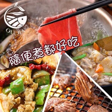 【歐嘉嚴選】牛豬火烤肉片任選8包組-150G/包