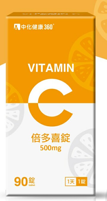 中化健康360 倍多喜錠  Vitamin C 500mg 90錠/瓶 嚼錠 口感極佳