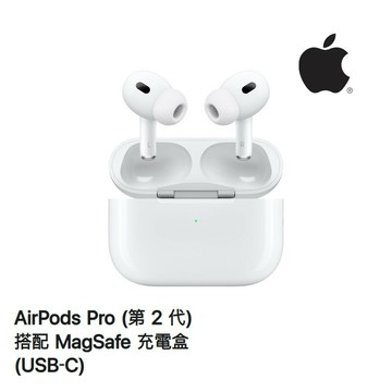 【領券再折】AirPods Pro2-USB-C原廠無線耳機【APP 4%】