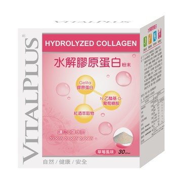 VITALPLUS水解膠原蛋白粉末