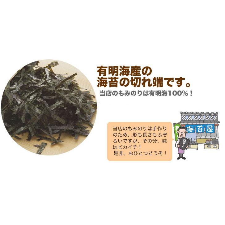 もみのり 50g 無添加 味付け海苔 のり もみ海苔 有明海産 メール便