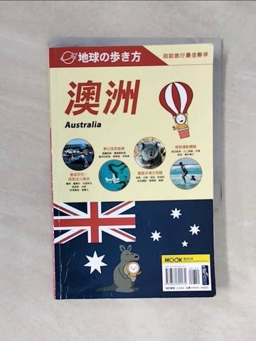 【書寶二手書T3／旅遊_XRU】澳洲 Australia_地球步方編輯室, 吳秀雲