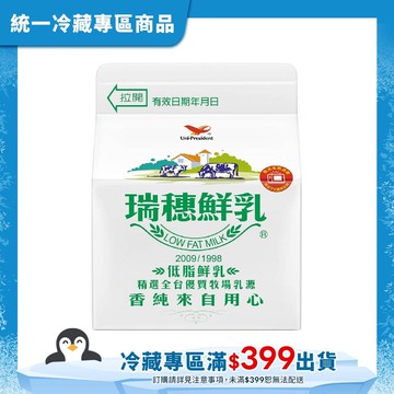 【統一】瑞穗低脂鮮乳紙盒230ml(冷藏專區需滿$399才能出貨)