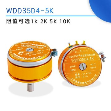 電位器⭕可開統編  精密導電塑料電位器WDD35D4 1K 2K 5K 10K 線性0.1%