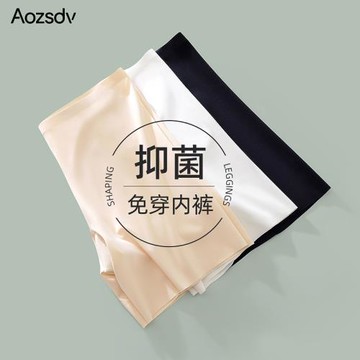 高個子安全褲女防走光夏季薄款抑菌襠高腰無痕平角內褲二合一