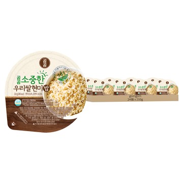 gomgom goseulgoseul 我們珍貴的大米 糙米飯  210g  24個