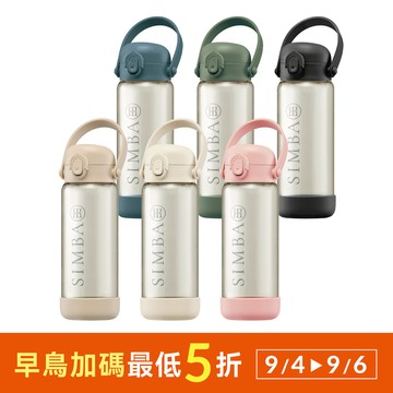 【 SIMBA好瓶 】PPSU輕量水壺720ml (直飲/吸管)