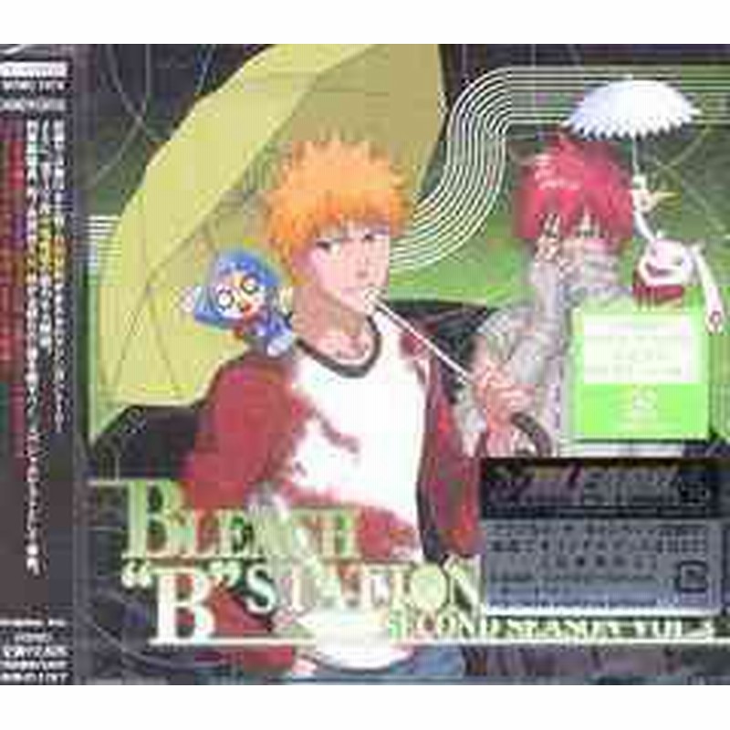 送料無料有 Cda Radio Djcd Bleach B Station Second Season 3 ラジオcd 森田成一 中尾隆聖 杉田智和 Svwc 7474 通販 Lineポイント最大1 0 Get Lineショッピング