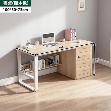 015 書桌 電腦桌 100公分書桌 工作桌 書桌帶抽屜  書桌收納 學習桌 免運 現貨 【W11/05】