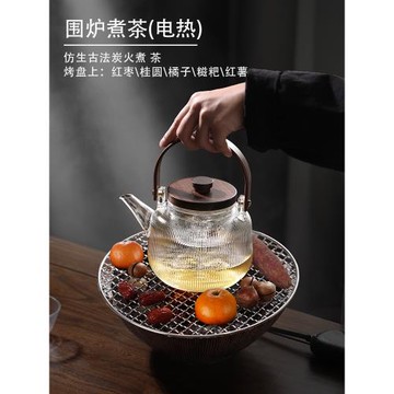 網紅圍爐煮茶一套日式家用室內全套煮茶壺電爐烤茶套裝電陶爐茶爐