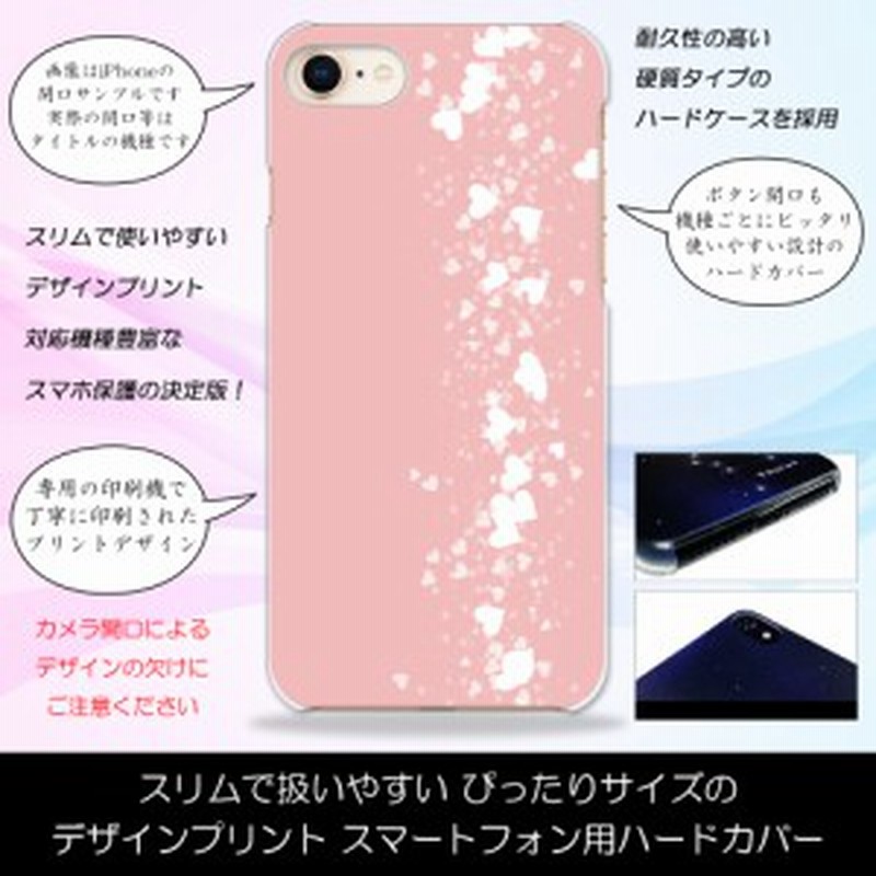 メール便送料無料 Iphone11 Pro ピンクハートライン 可愛い 桃色 ハードケースプリント スマホカバー 保護 スリム 通販 Lineポイント最大1 0 Get Lineショッピング