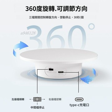 免運【可開票】🔥自動電動轉盤旋轉展示臺遙控調速視頻直播充電拍攝臺拍照攝影轉盤