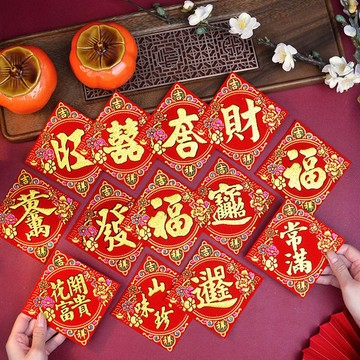 蝦皮隔日到貨【植絨小福字貼】春節用品 2026 迷你福字貼 福寶大吉春字 自帶膠 窗貼門貼 過年布置 馬年 植絨立體