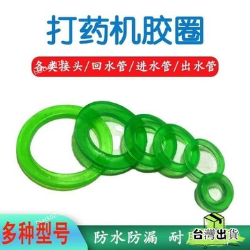 【墊圈高壓藥管墊片農用打藥機水噴霧管膠墊防漏水膠圈接頭密封墊🔥三月放送 OSQG bbbHOXLP