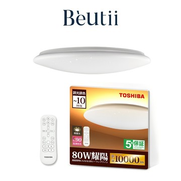 TOSHIBA LED 調光調色美肌吸頂燈(80W耀陽)  RA90極光美肌 2700K助眠燈條 Beutii