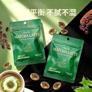 🔥可開發票 🔥【新口味】IMINT 無糖抹茶拿鐵咖啡糖 美式意式 抹茶咖啡糖 犯睏可嚼潤喉 卽食 潤喉0糖果1