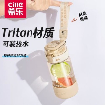 希樂水杯男夏季大容量便攜吸管杯女生上學專用tritan運動防摔水壺