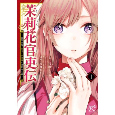 翌日発送・見知らぬ女子高生に監禁された漫画家の話 ２/きただりょうま :9784041128954:Honya Club.com Yahoo!店 -  通販 - Yahoo!ショッピング