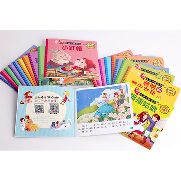 【球球館】QR Code床邊有聲童話（精裝盒20冊）(#QR掃碼 #有聲童話 #媽媽團購最愛 #床邊故事 #精美小本)