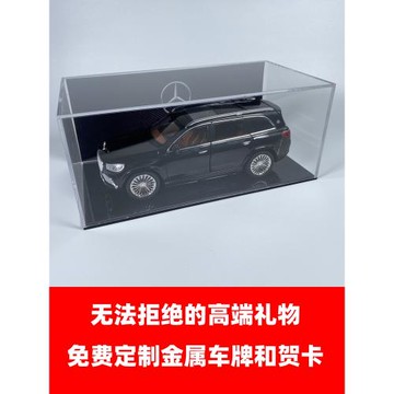 奔馳邁巴赫GLS600模型amg仿真合金汽車e300l車模c260l擺件s400l