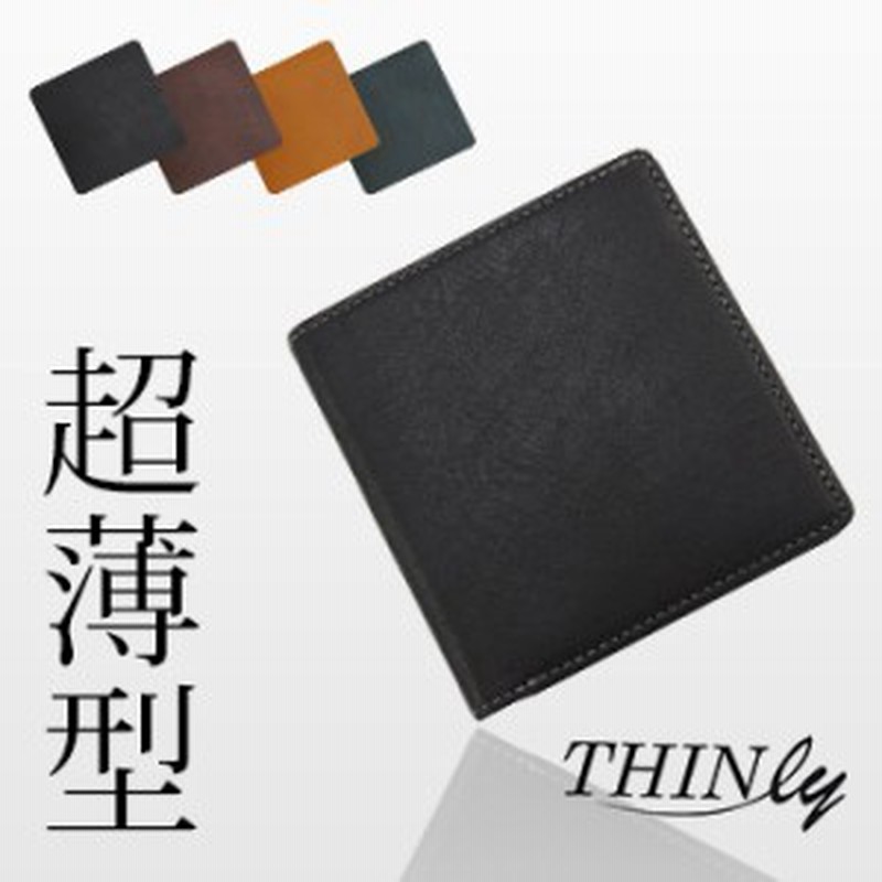 Thinly スィンリー スリムスムース革財布 札入 小 Sl B S02 小銭入れなし メンズ 二つ折り 薄い財布 ギフト対応無料 通販 Lineポイント最大1 0 Get Lineショッピング