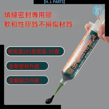 【臺灣出貨】汽車密封專用防水抗老化軟膠車門隔音條門邊前擋風玻璃膠條強力膠