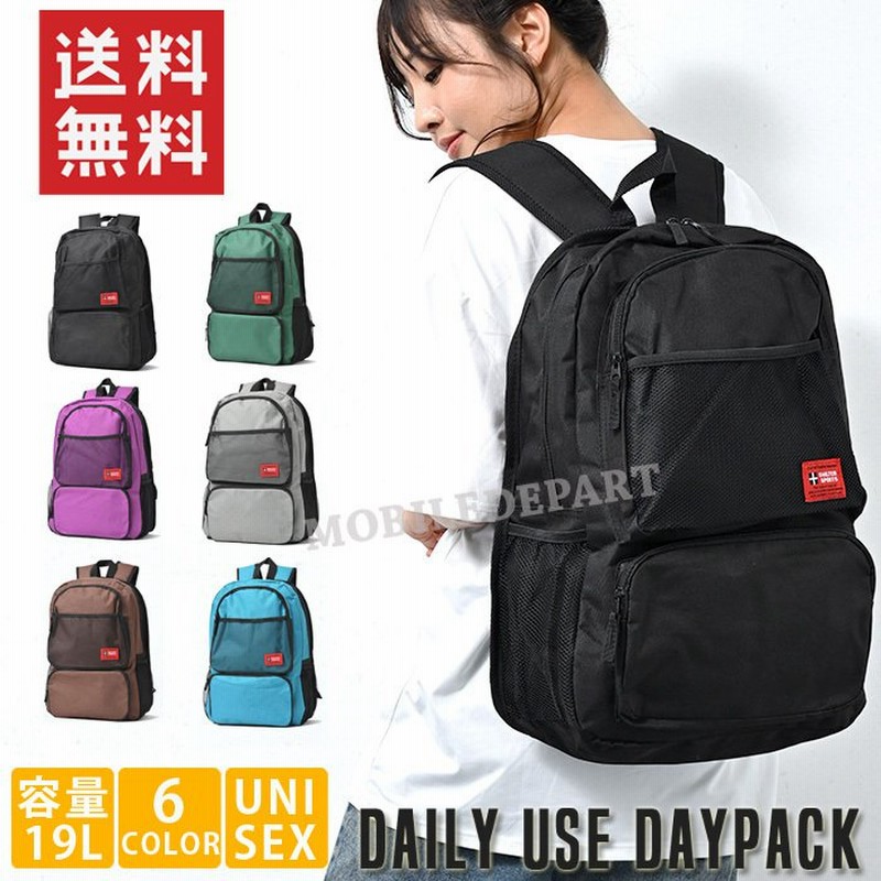 リュック レディース メンズ 大容量 おしゃれ シンプル 通学用 学生 おしゃれ 軽量 大学生 高校生 通勤 通学 通学用リュック 通販 Lineポイント最大0 5 Get Lineショッピング