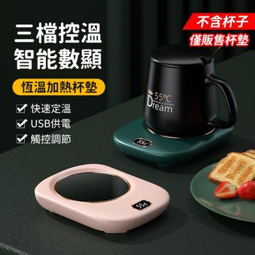 【A-MORE】液晶數顯智能恆溫加熱杯墊保溫杯墊