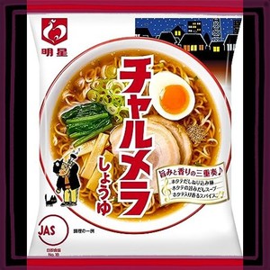 明星 チャルメラ しょうゆラーメン 97G ×10食