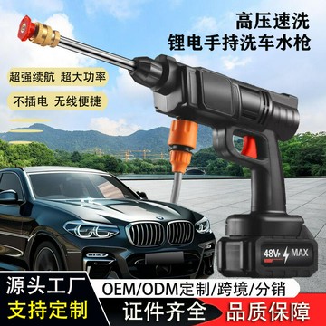高壓鋰電洗車水槍便攜式無線洗車機全套洗車工具充電式洗車噴水槍 鑫弘-數碼配件