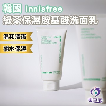INNISFREE 綠茶保濕胺基酸潔面乳 150g【快速出貨】溫和清潔毛孔 潔顏乳 敏感肌OK 泡沫綿密 洗面乳