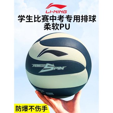李寧排球初中生中考學生專用比賽訓練5號硬排球兒童2025標準正品
