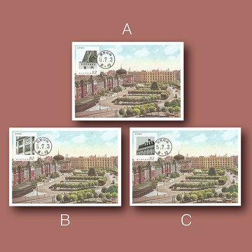 東京車站與郵便局原圖卡