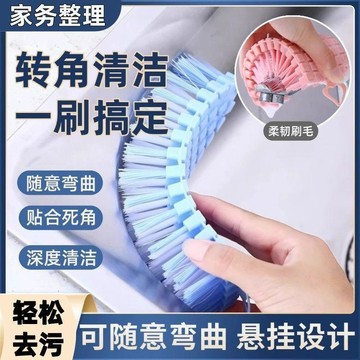 可彎曲清洗刷摺疊洗衣刷可掛式鞋刷浴缸水龍頭家務清潔多功能軟刷